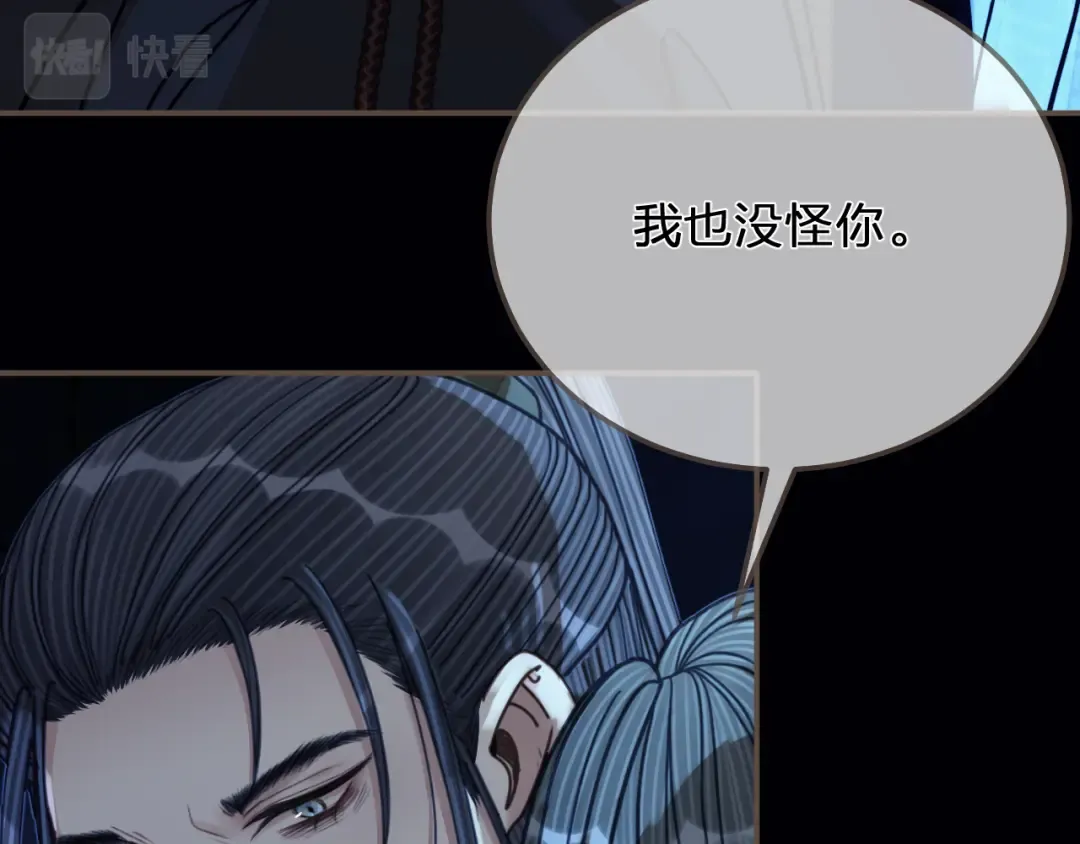 第110话 要还一辈子 第45页