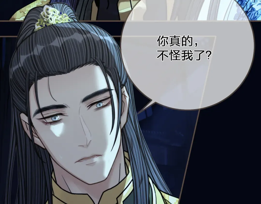第110话 要还一辈子 第51页