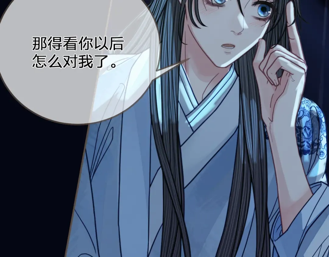 第110话 要还一辈子 第53页