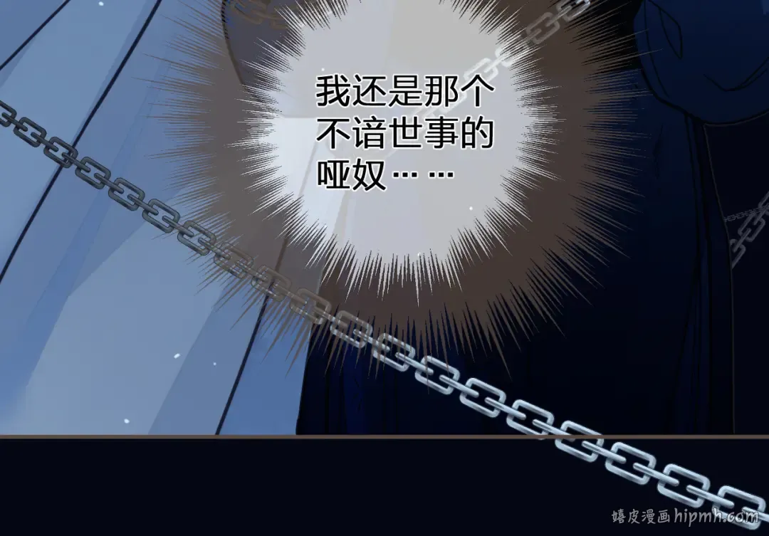 第110话 要还一辈子 第56页