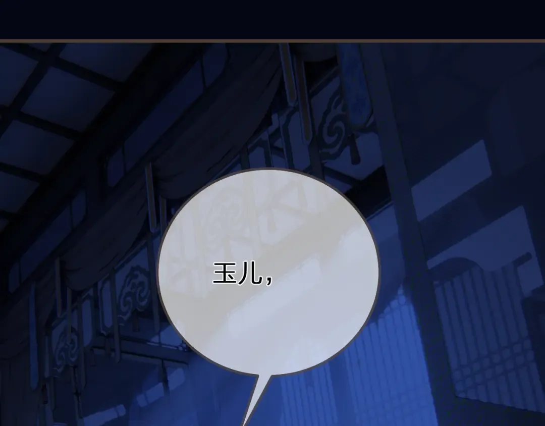 第110话 要还一辈子 第57页