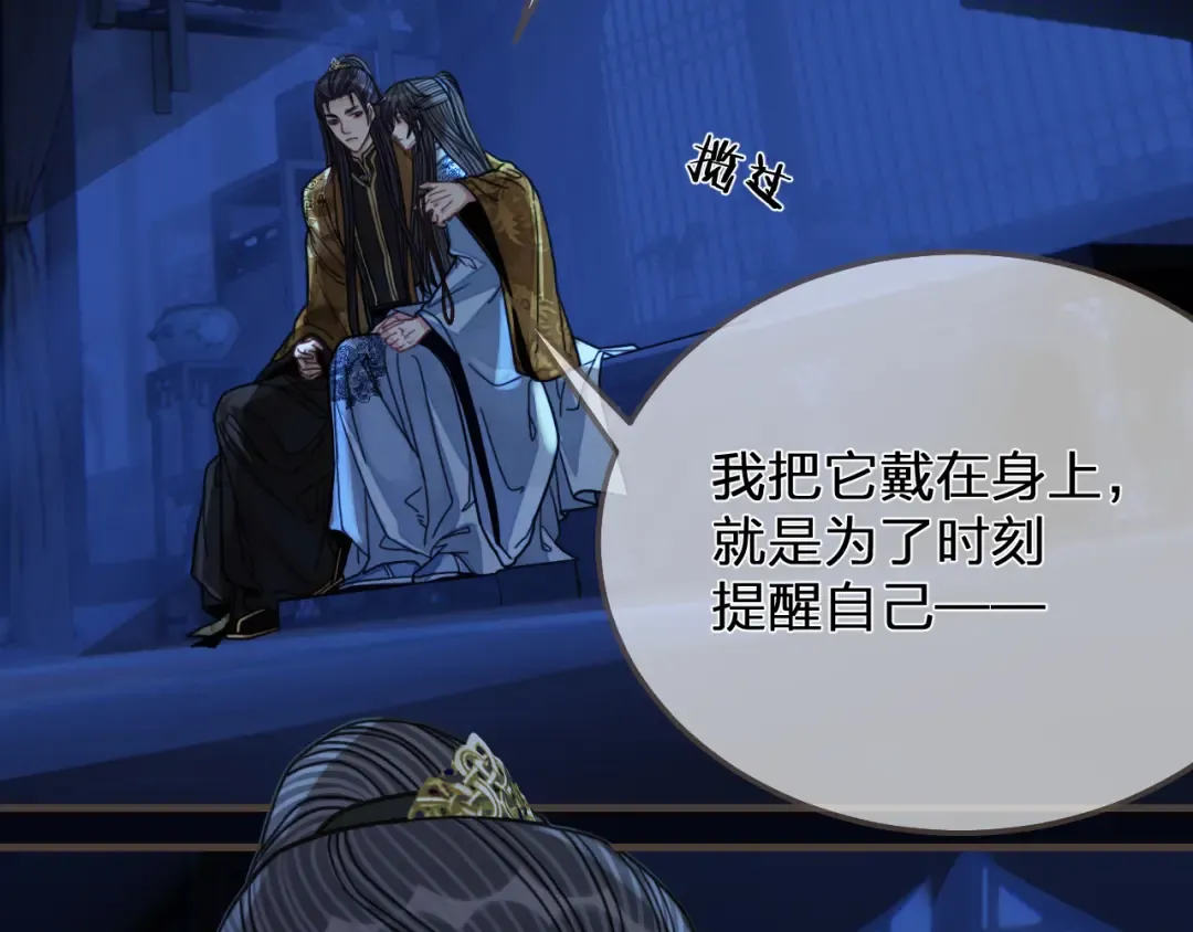 第110话 要还一辈子 第58页