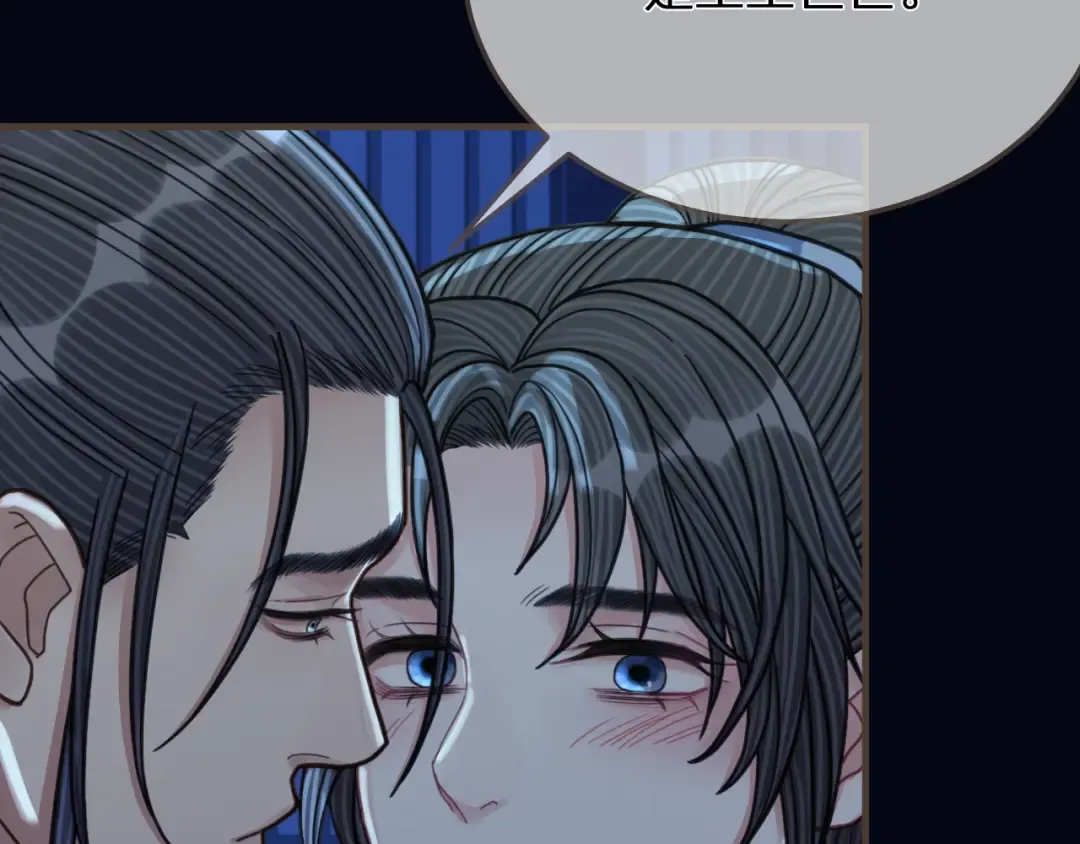 第110话 要还一辈子 第61页