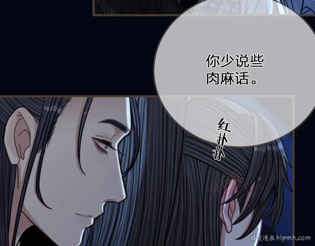 第110话 要还一辈子 第64页