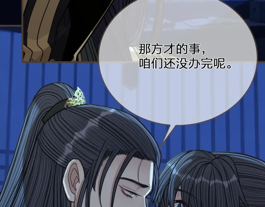 第110话 要还一辈子 第66页