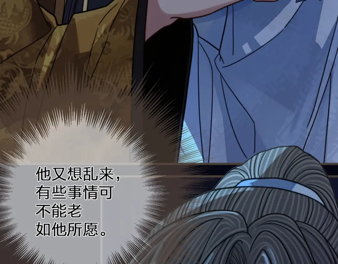 第110话 要还一辈子 第68页