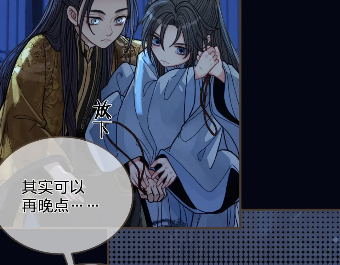 第110话 要还一辈子 第71页