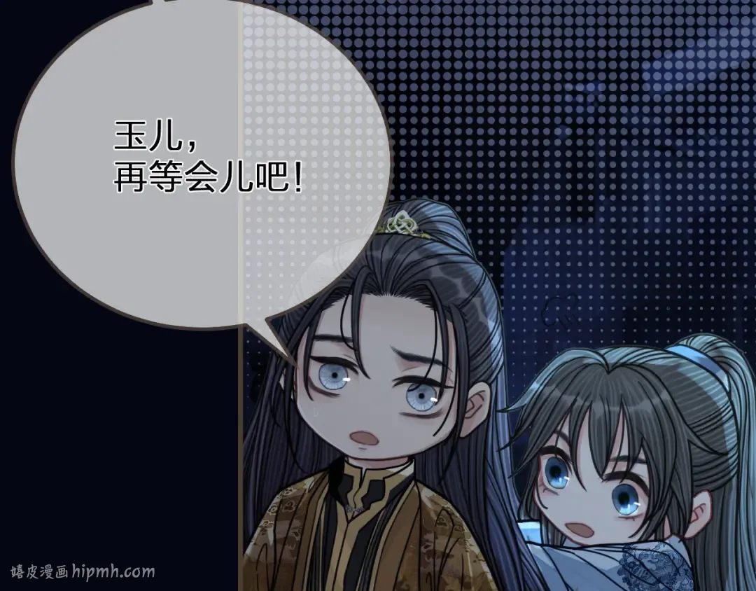 第110话 要还一辈子 第72页