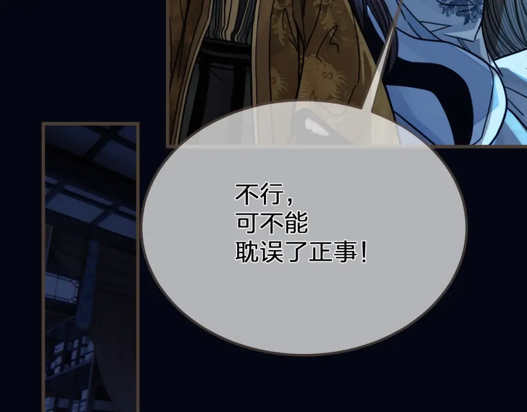 第110话 要还一辈子 第73页