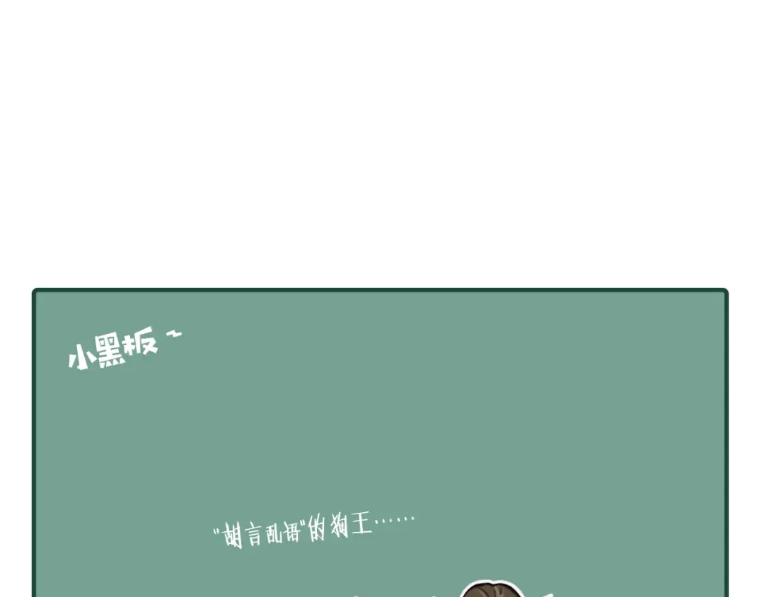 第110话 要还一辈子 第75页