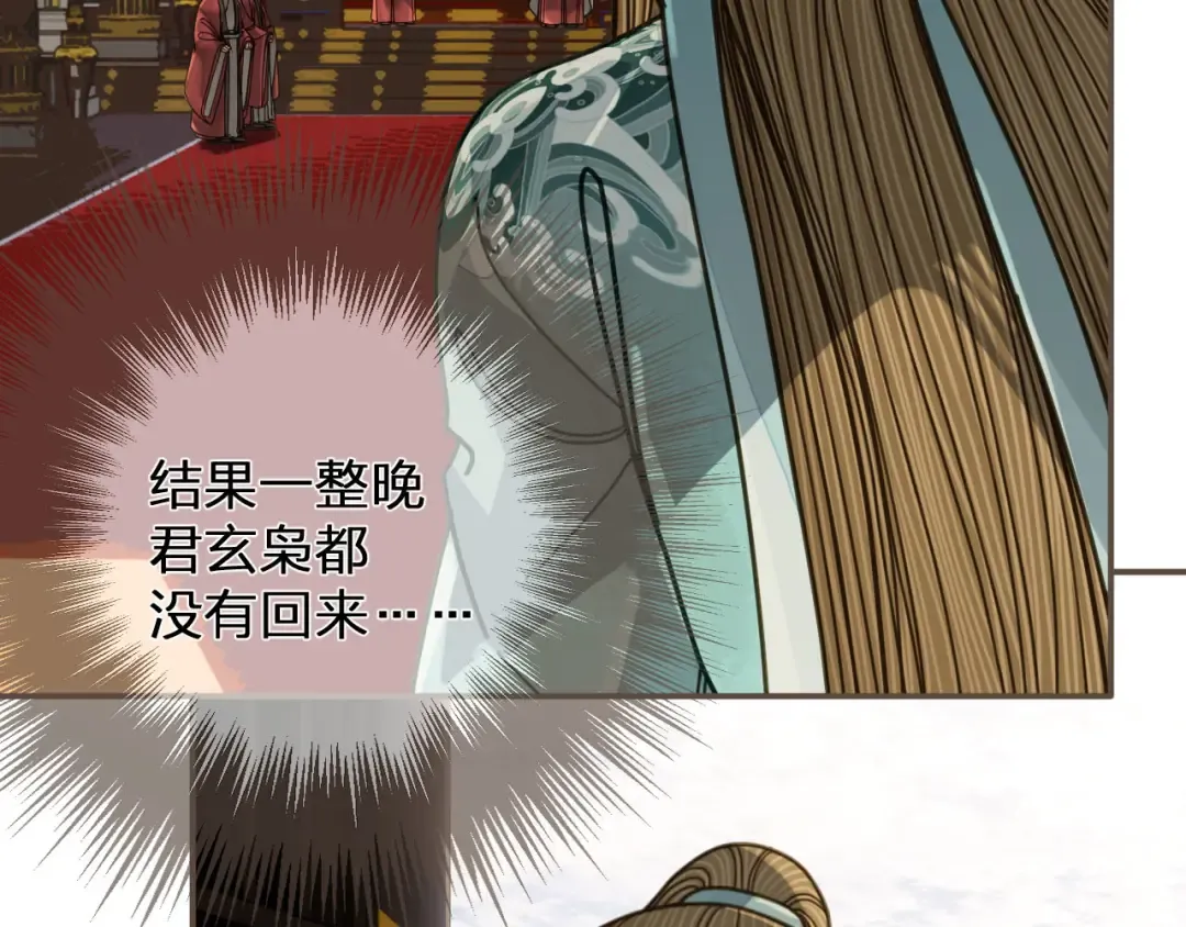 第111话 让我靠靠 第10页