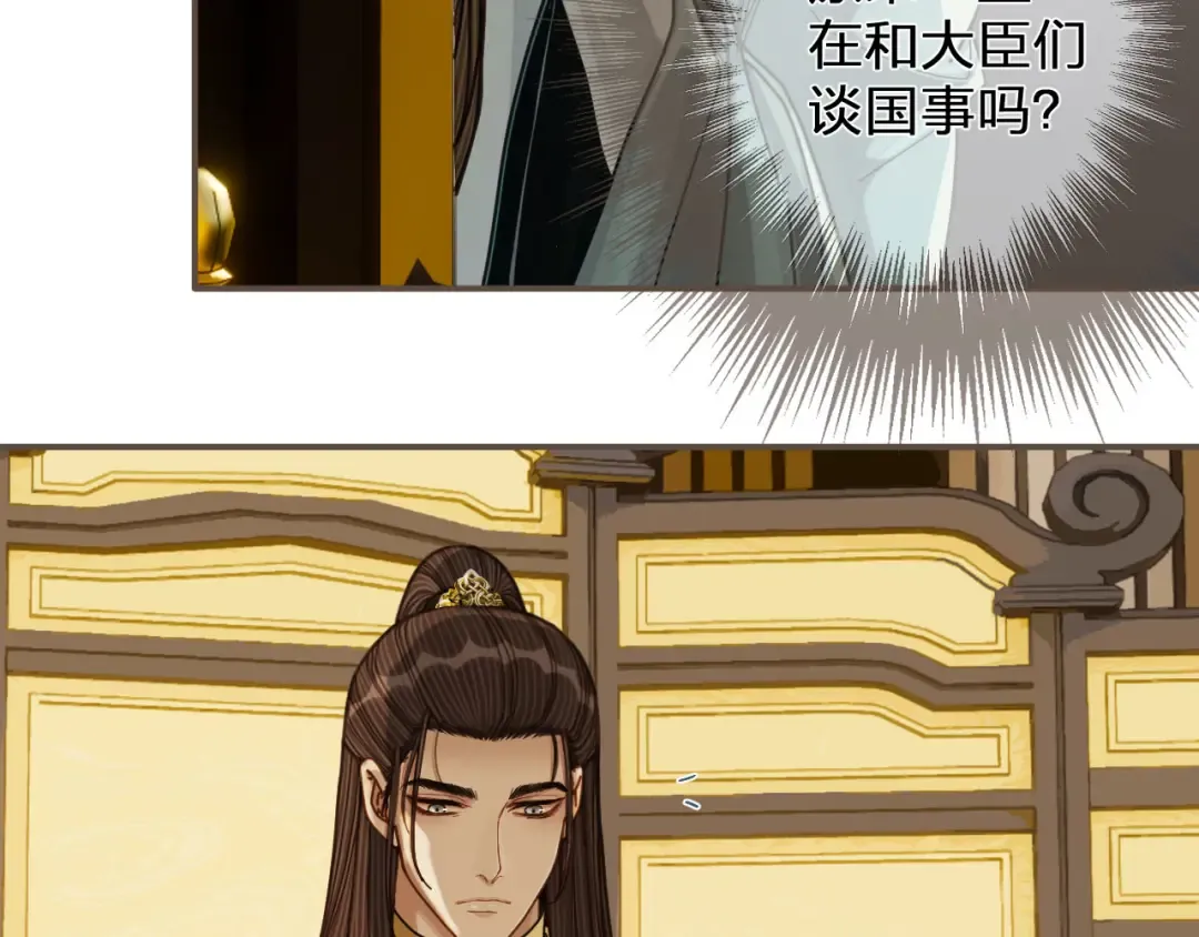 第111话 让我靠靠 第12页