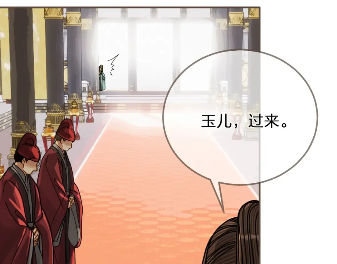 第111话 让我靠靠 第14页