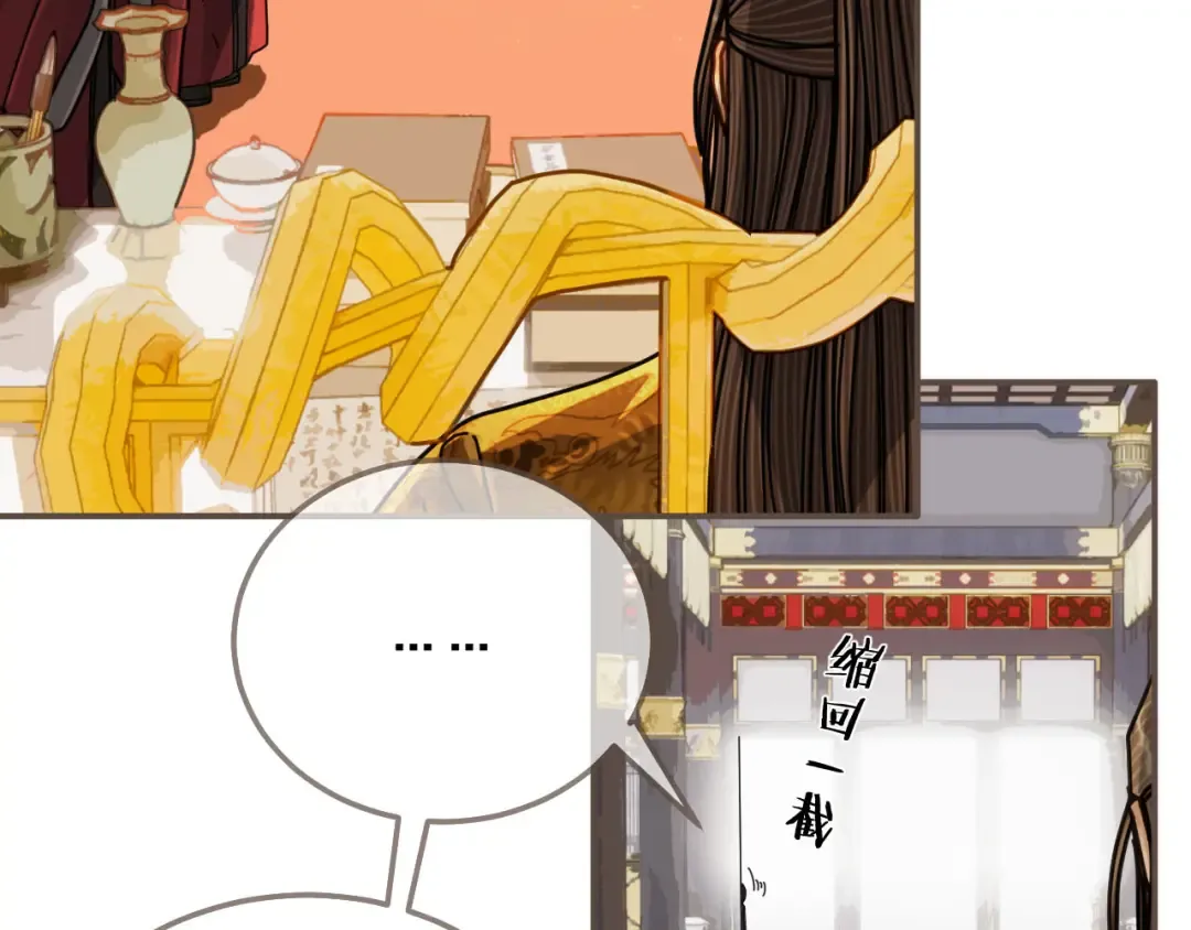 第111话 让我靠靠 第15页