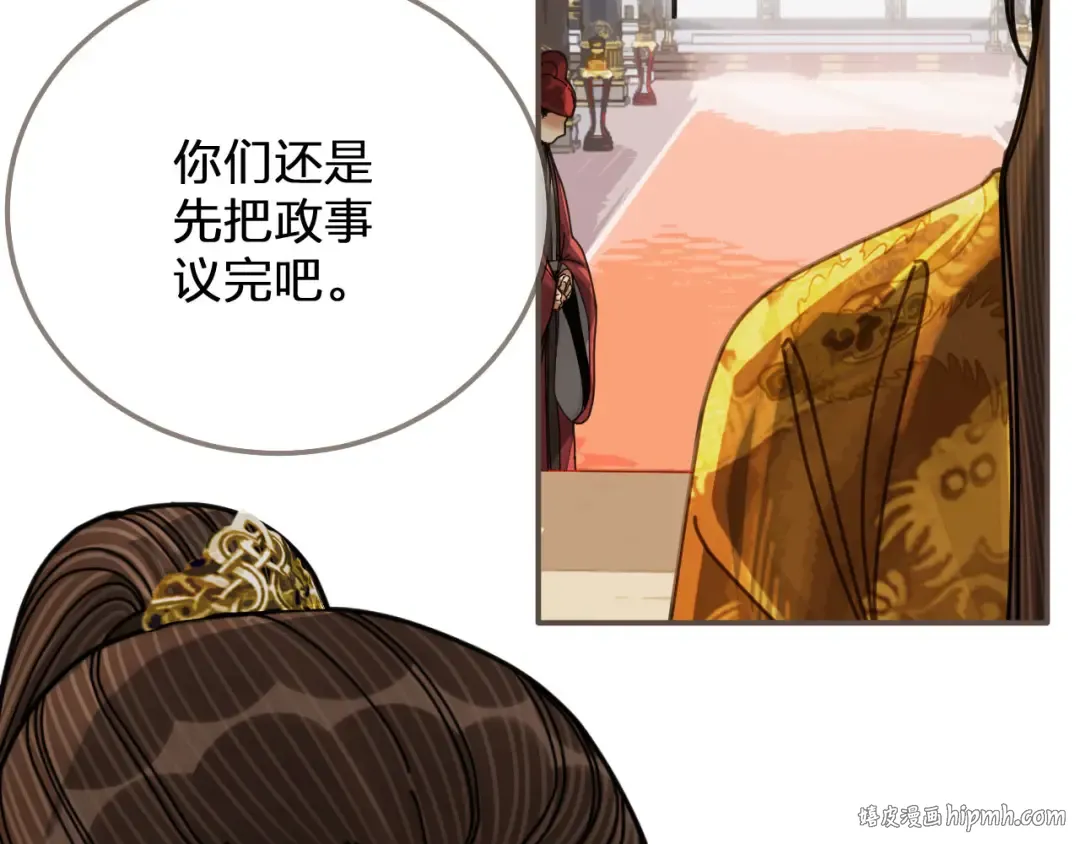 第111话 让我靠靠 第16页