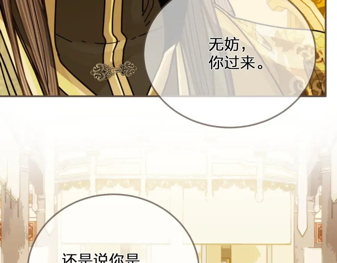 第111话 让我靠靠 第18页