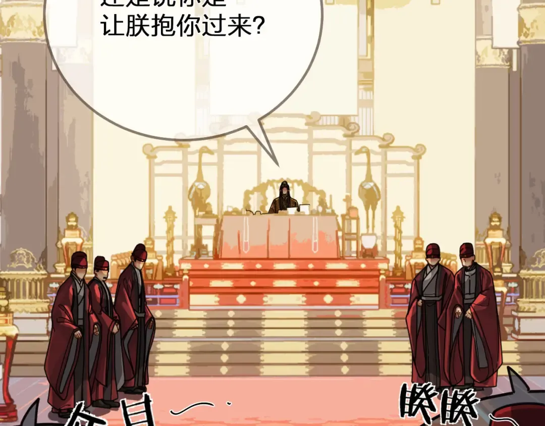 第111话 让我靠靠 第19页