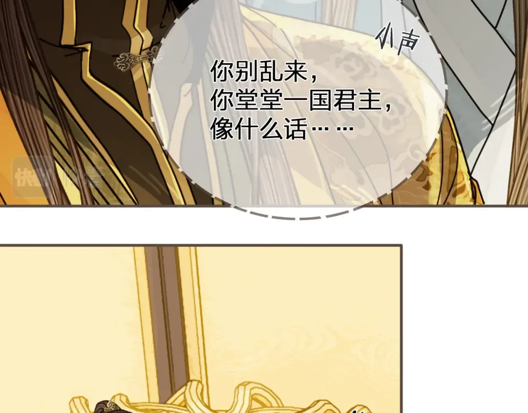 第111话 让我靠靠 第26页