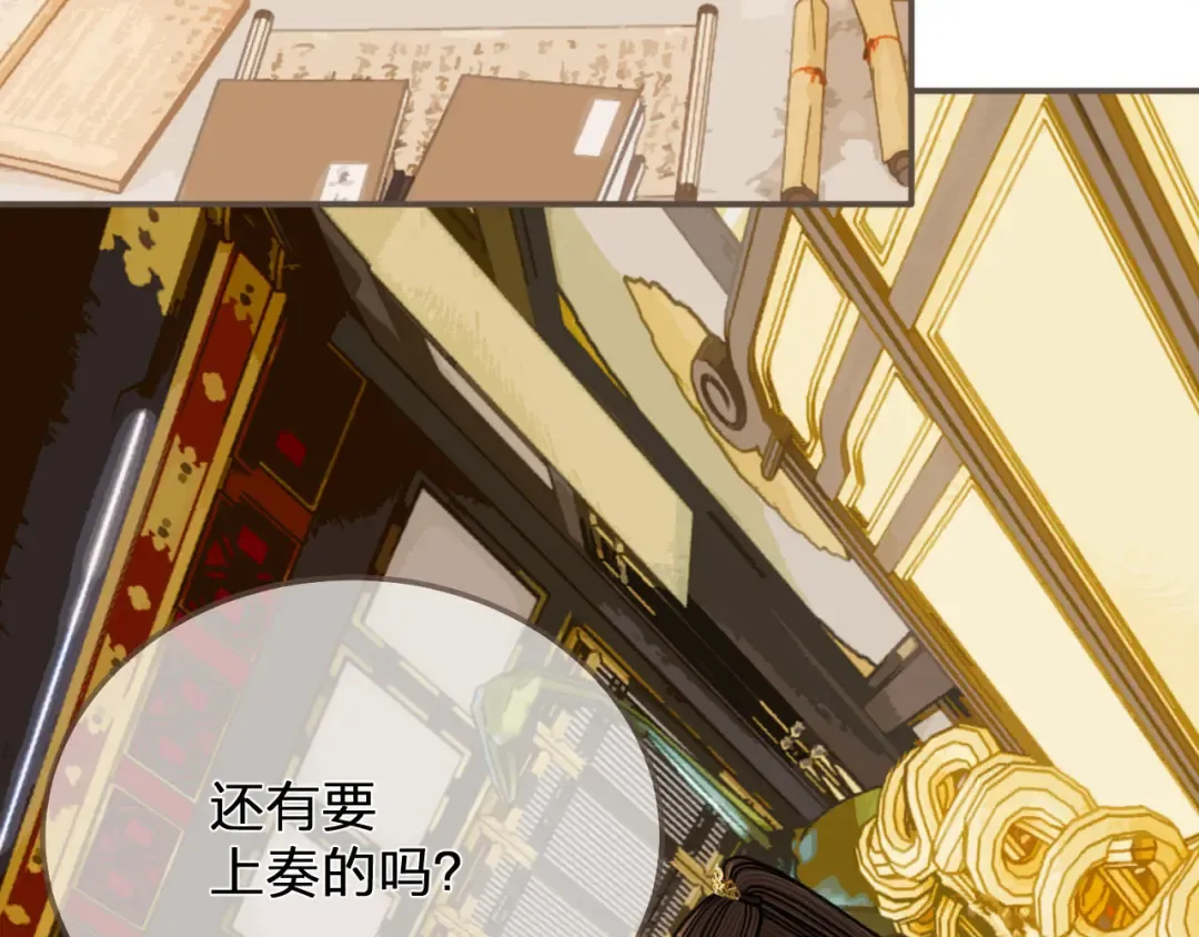 第111话 让我靠靠 第28页