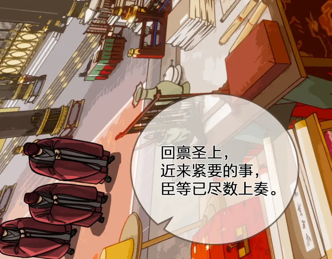 第111话 让我靠靠 第30页