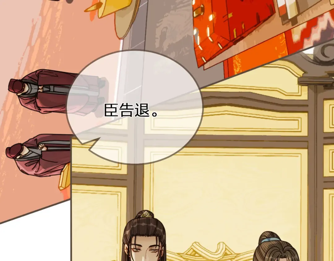 第111话 让我靠靠 第31页