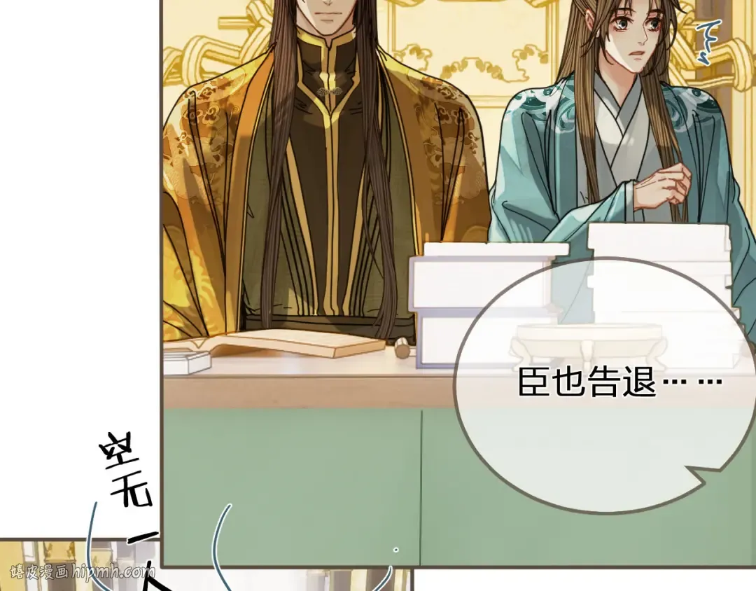 第111话 让我靠靠 第32页