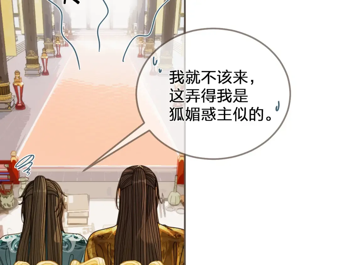 第111话 让我靠靠 第33页
