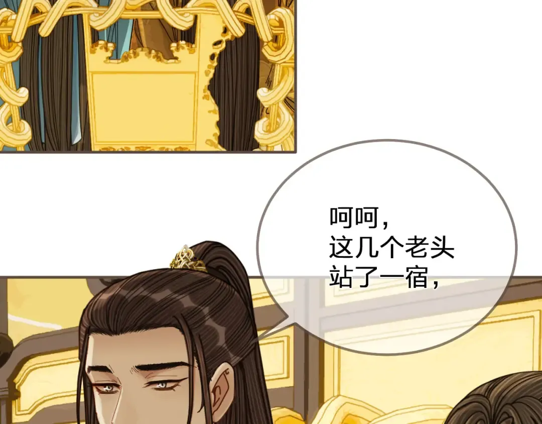 第111话 让我靠靠 第34页