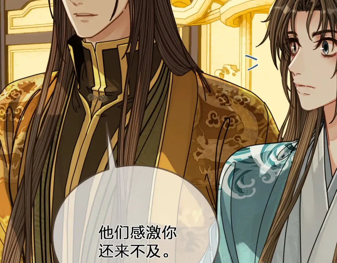 第111话 让我靠靠 第35页