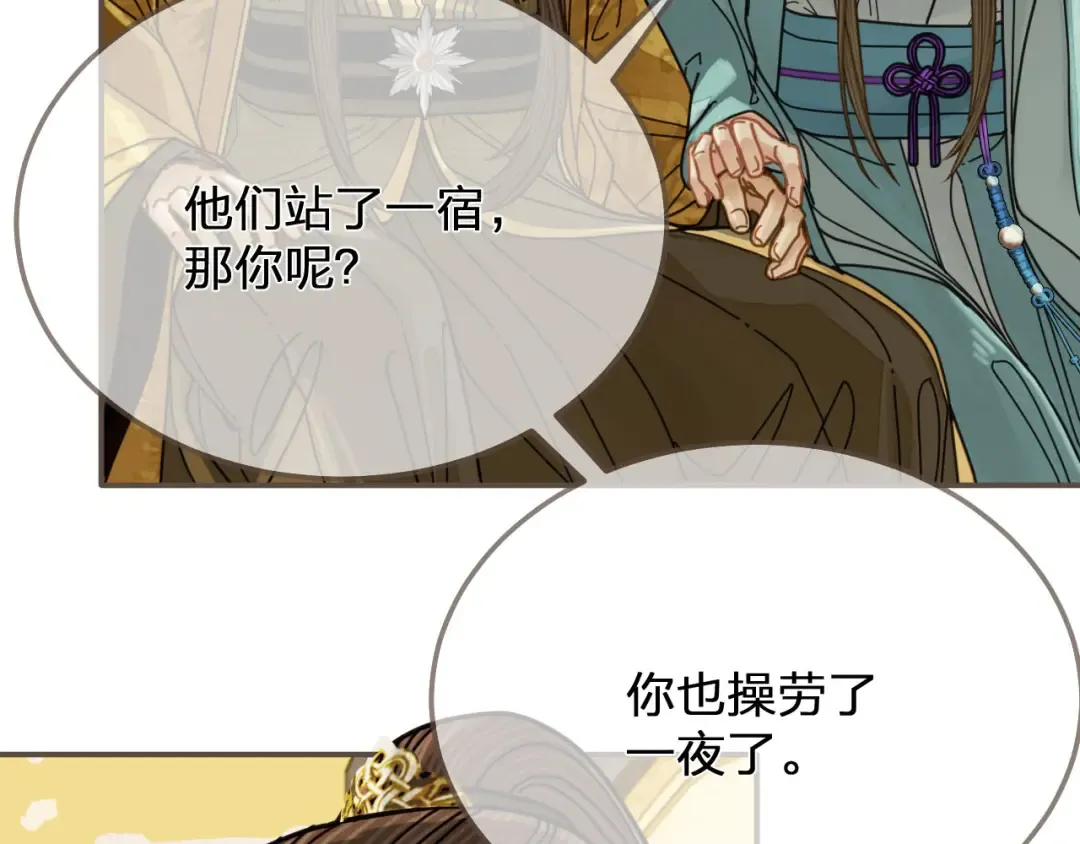 第111话 让我靠靠 第39页