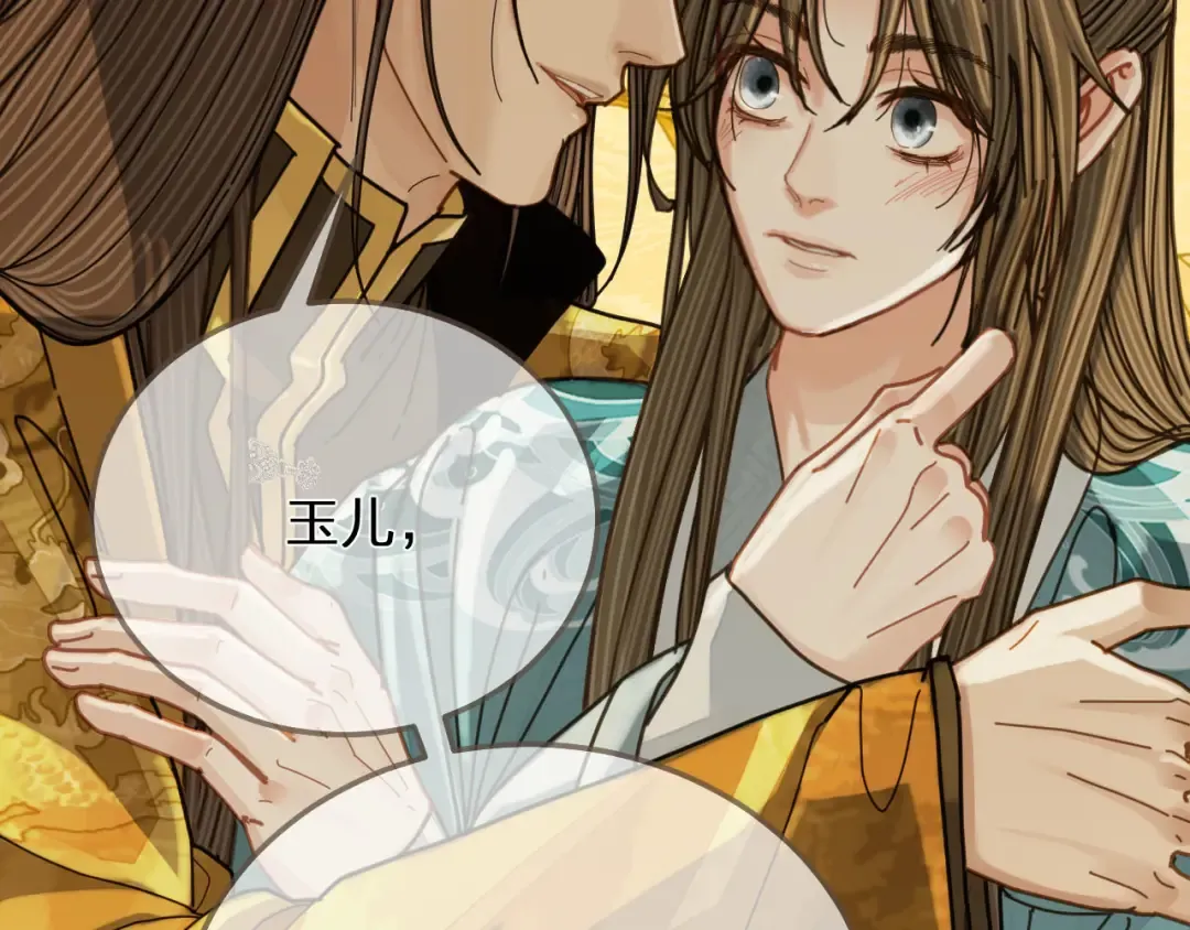 第111话 让我靠靠 第45页