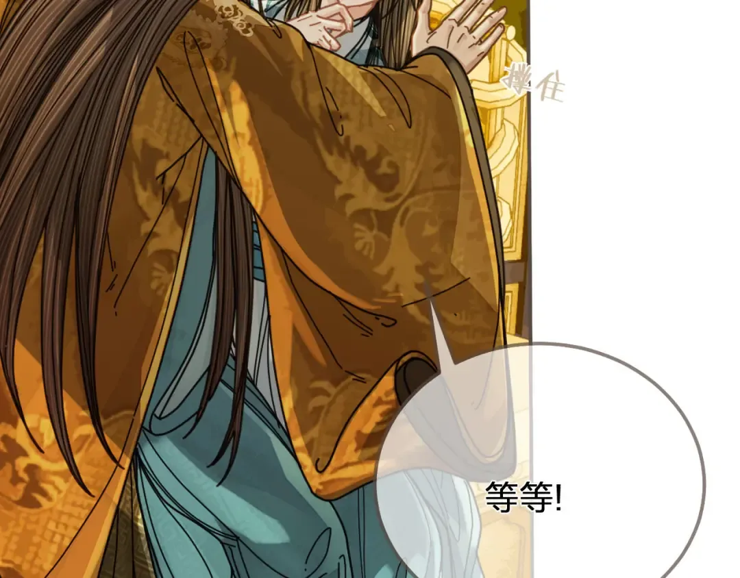 第111话 让我靠靠 第47页