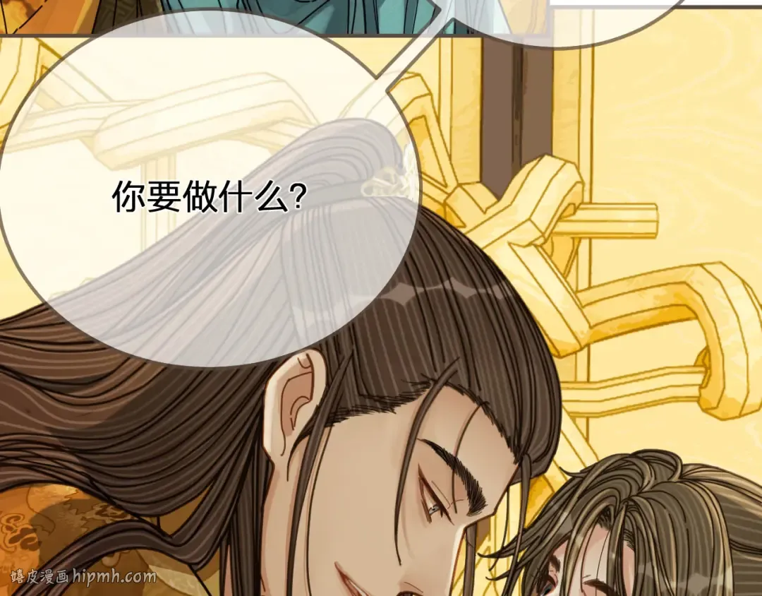 第111话 让我靠靠 第48页