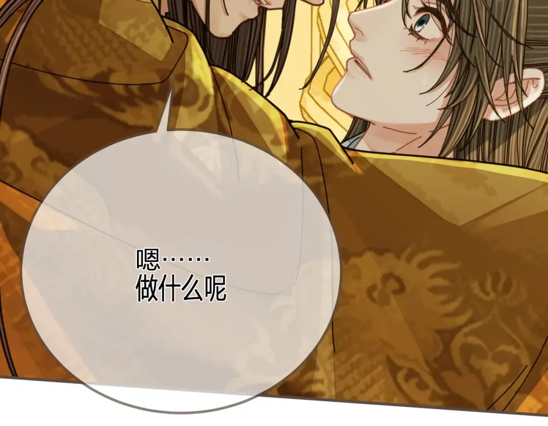 第111话 让我靠靠 第49页