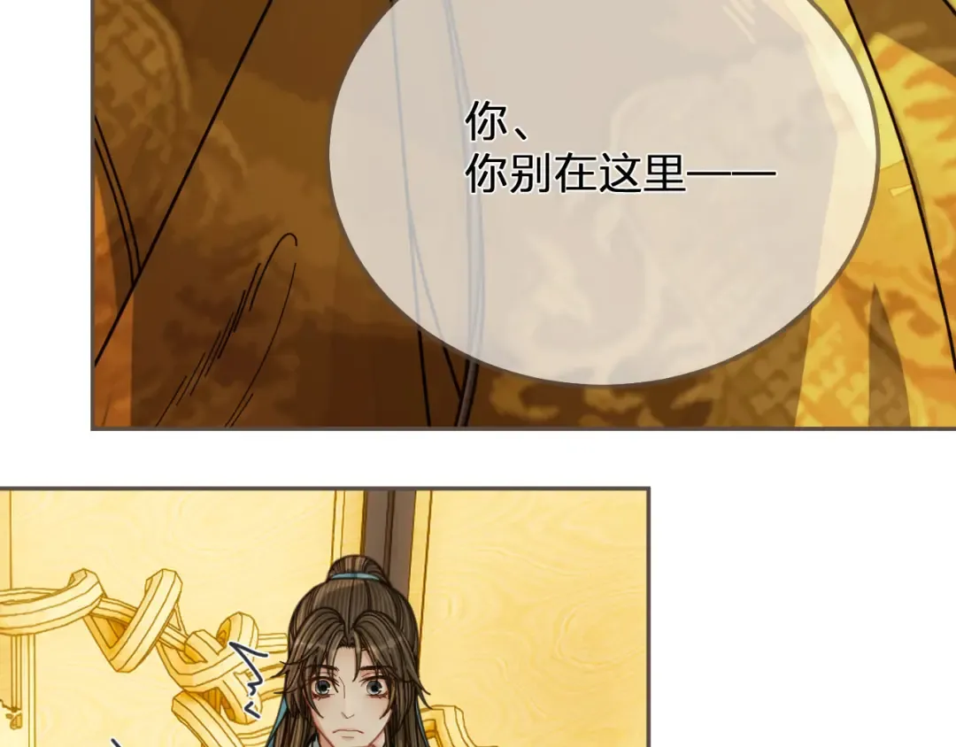 第111话 让我靠靠 第51页