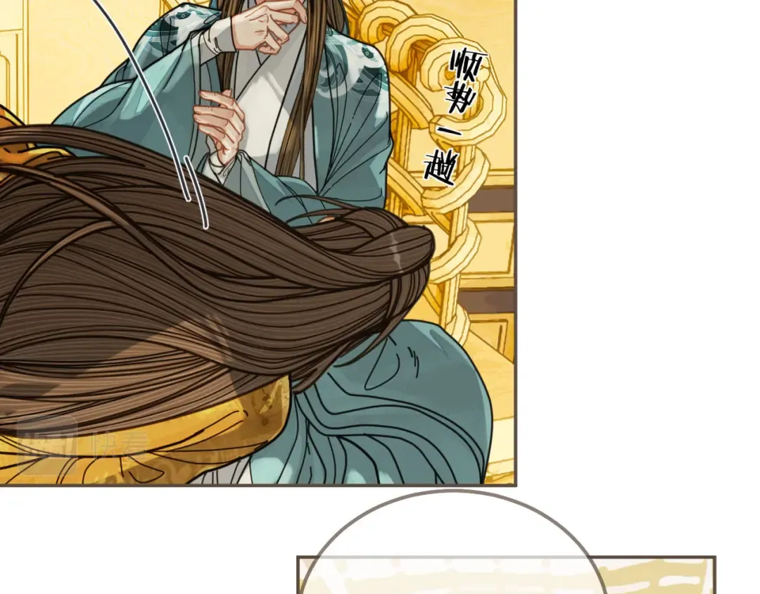 第111话 让我靠靠 第52页