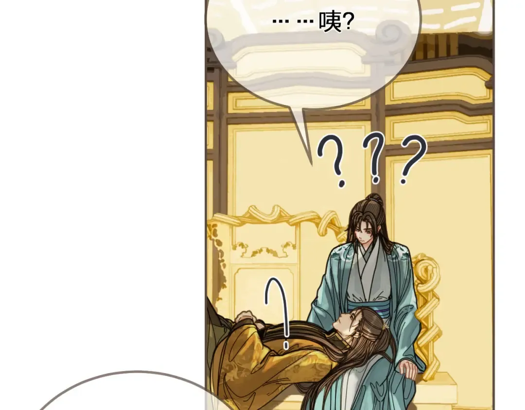 第111话 让我靠靠 第53页