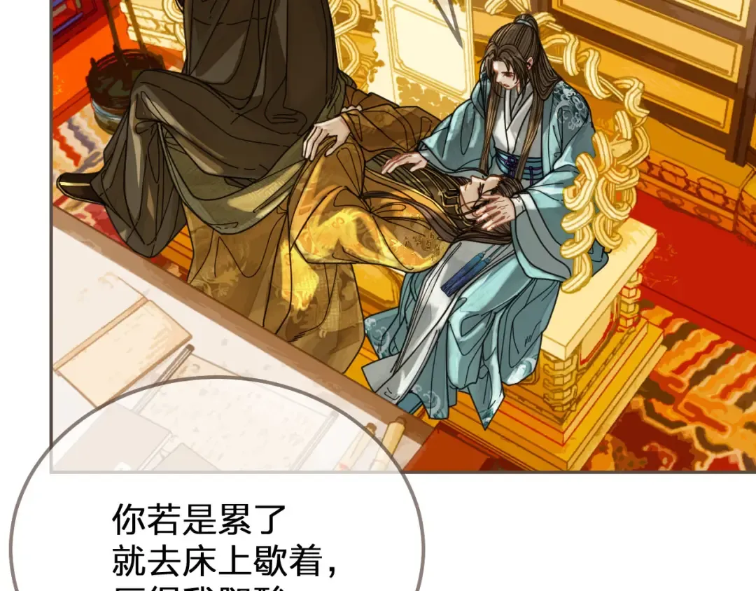 第111话 让我靠靠 第57页