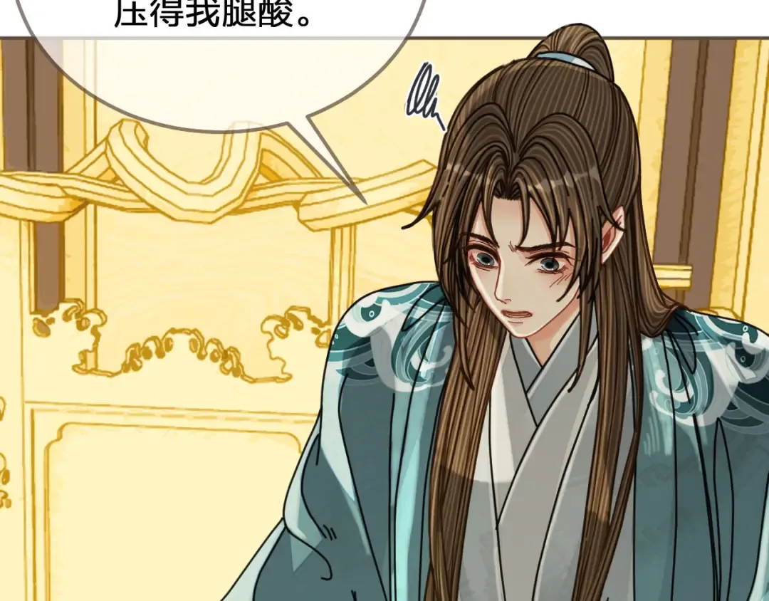 第111话 让我靠靠 第58页