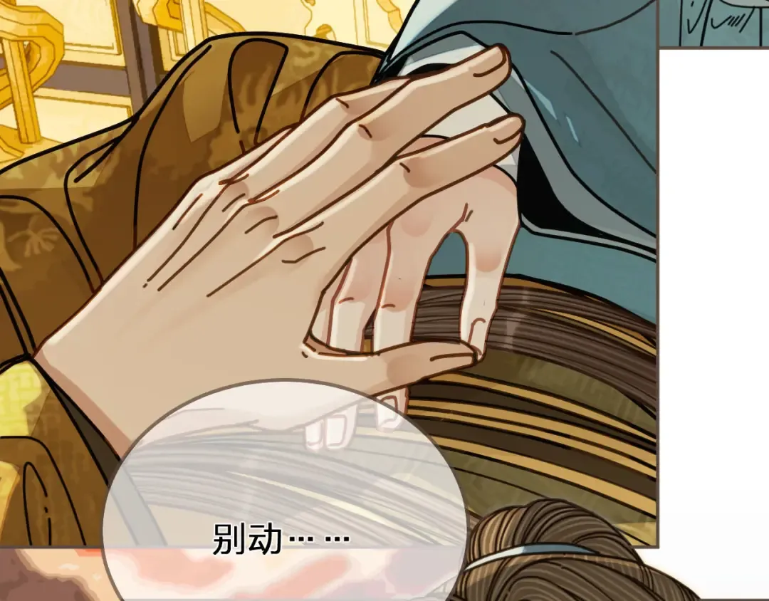 第111话 让我靠靠 第60页