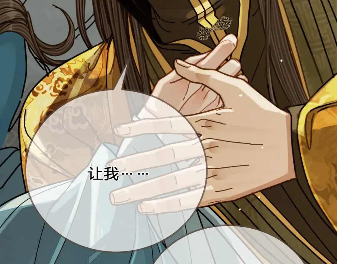 第111话 让我靠靠 第63页