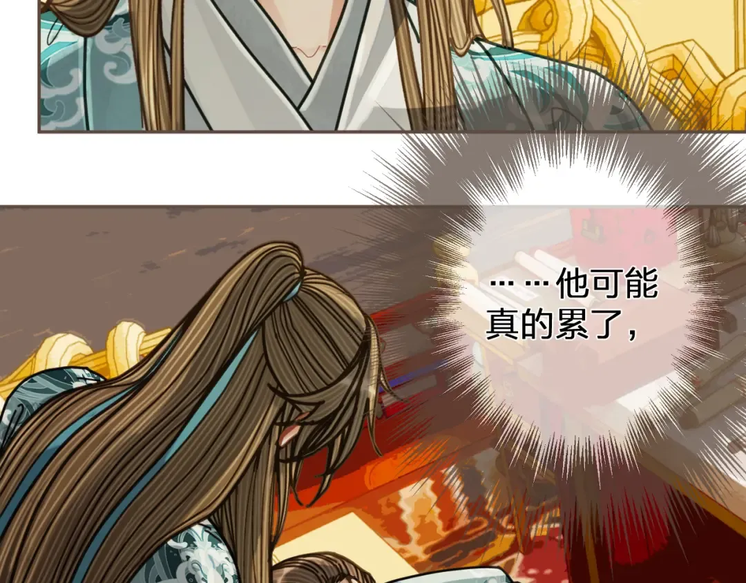第111话 让我靠靠 第71页