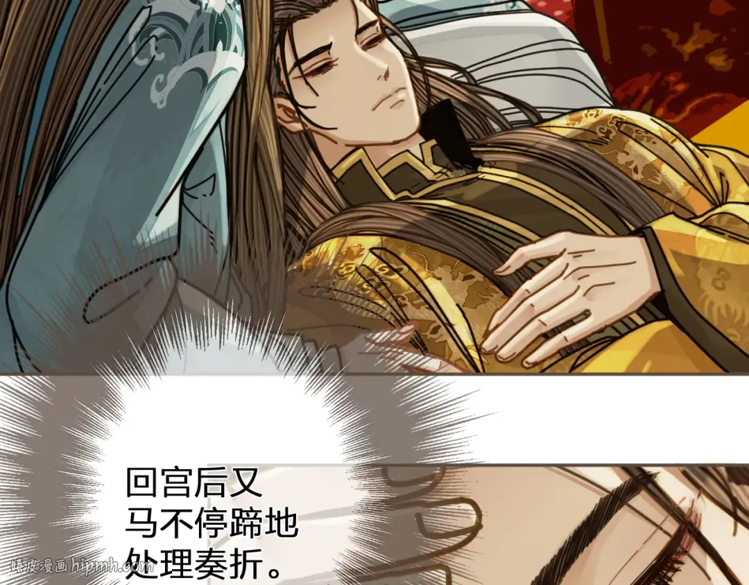第111话 让我靠靠 第72页