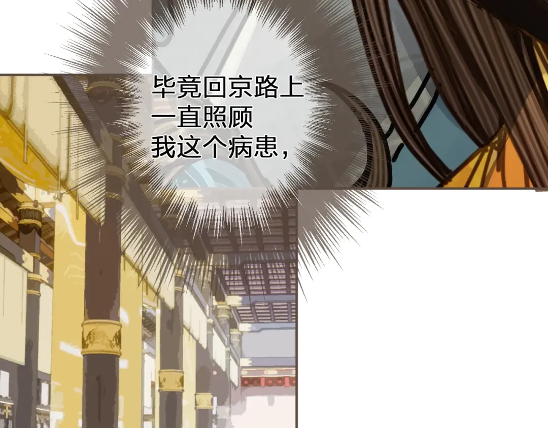第111话 让我靠靠 第74页