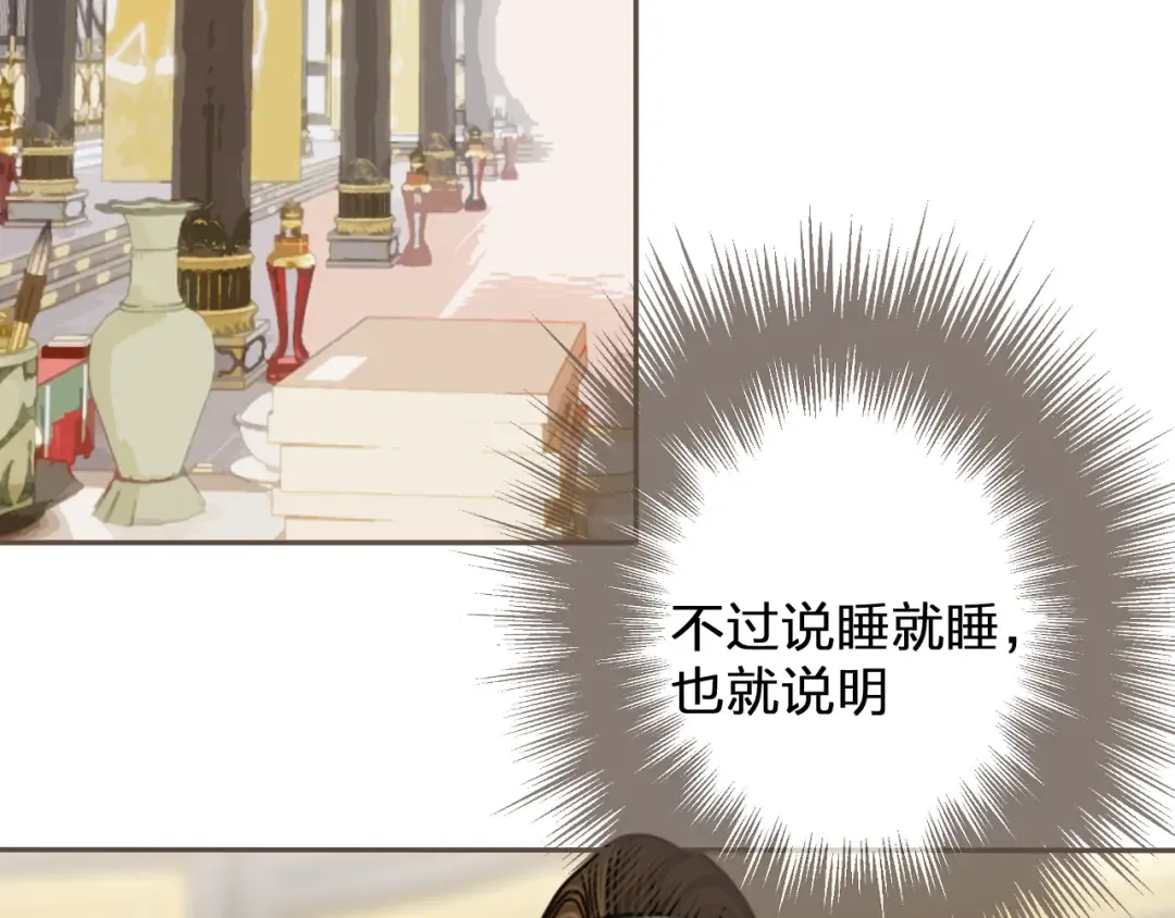 第111话 让我靠靠 第75页