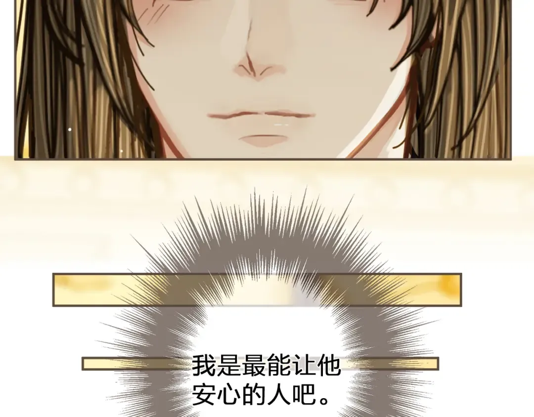 第111话 让我靠靠 第79页