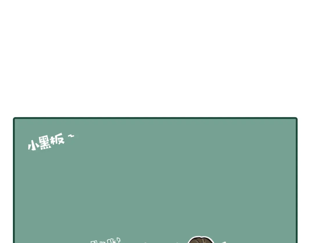 第111话 让我靠靠 第82页