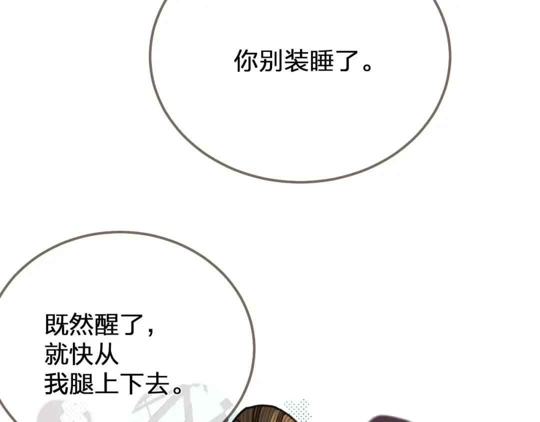 第112话 饿饿，吃口狗粮 第14页