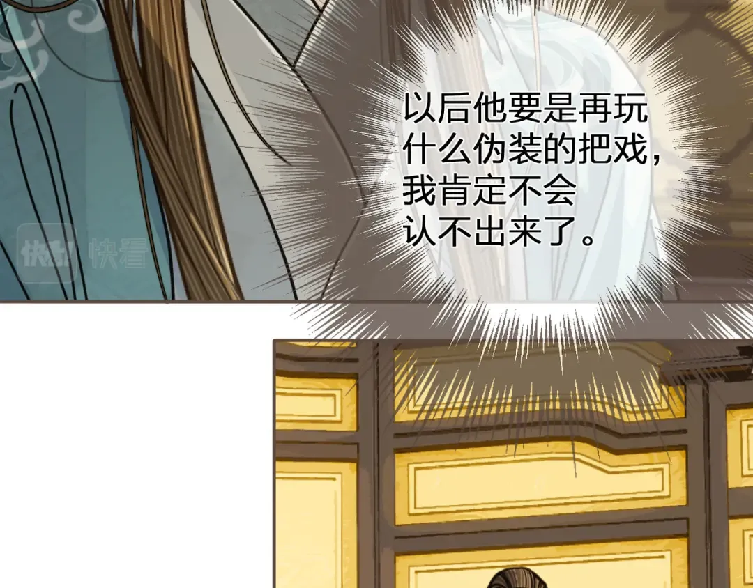 第112话 饿饿，吃口狗粮 第21页
