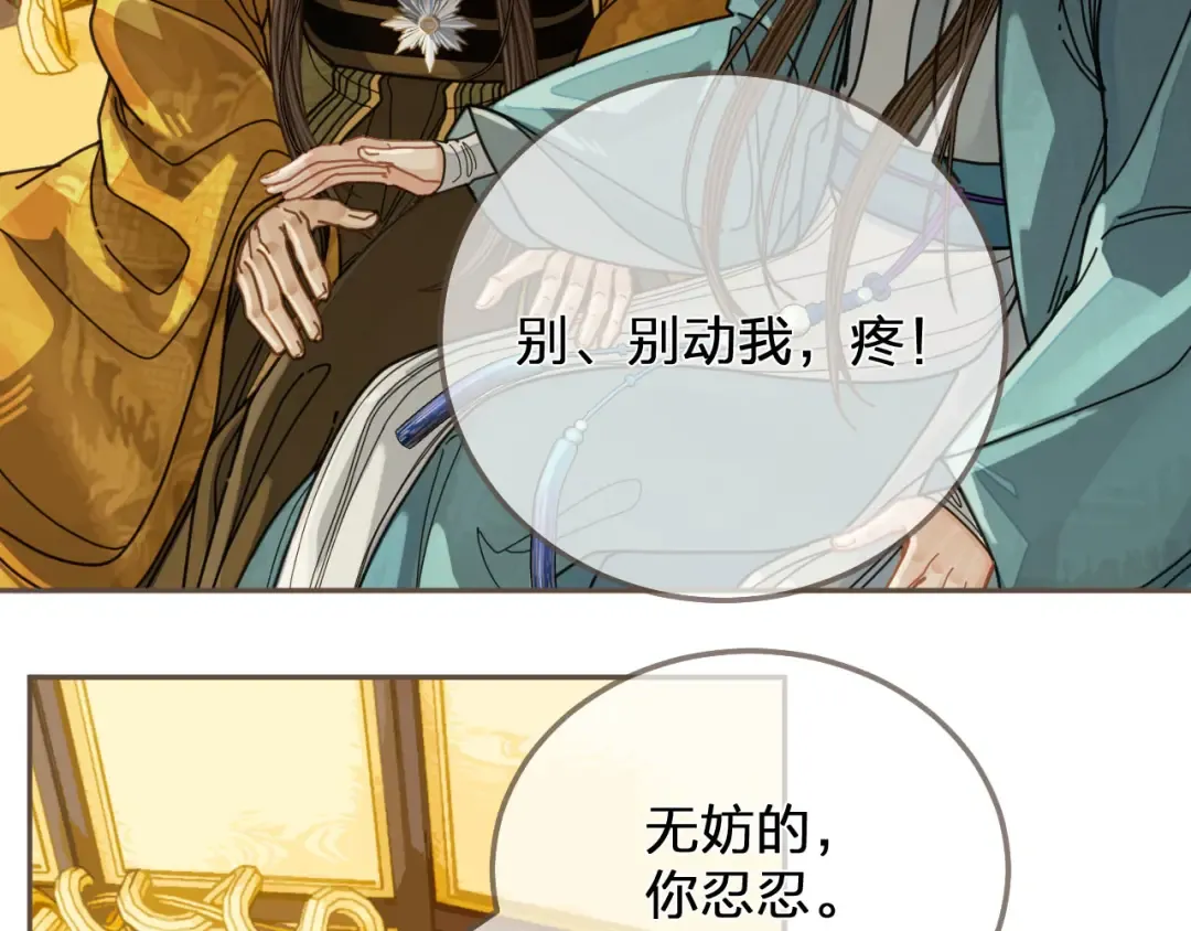 第112话 饿饿，吃口狗粮 第26页